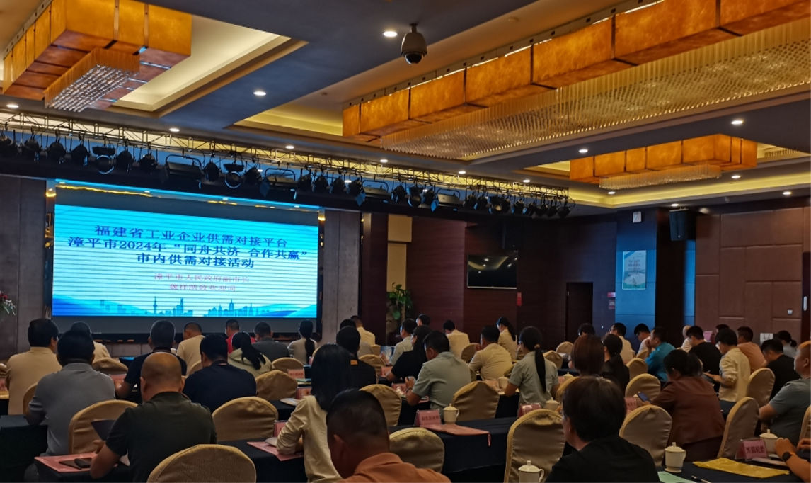 專家驛站活動——漳平市2024年“同舟共濟，合作共贏”市內(nèi)供需對接活動